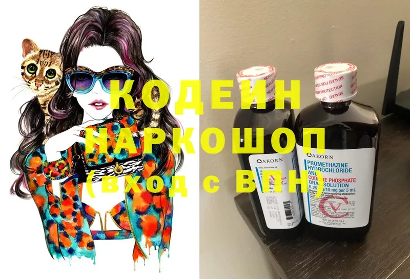 Кодеиновый сироп Lean Purple Drank  как найти закладки  Талица 