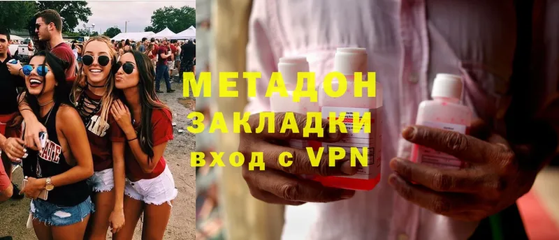 Метадон methadone  закладка  Талица 